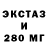 Экстази DUBAI Winchesster Ger
