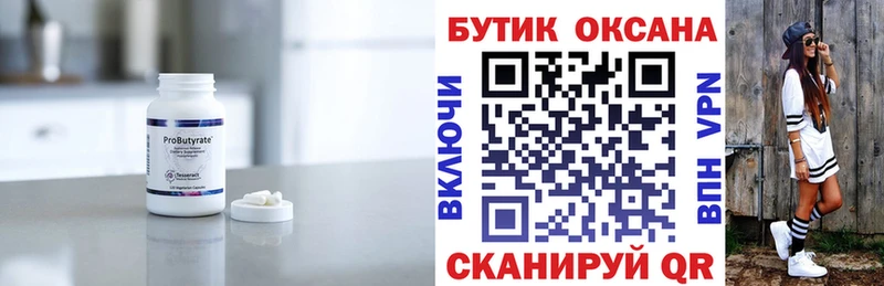 магазин продажи наркотиков Иннополис hydra ONION БУТИРАТ оксана