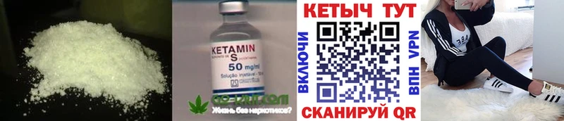 нарко площадка официальный сайт  как найти закладки  Иннополис  КЕТАМИН VHQ 