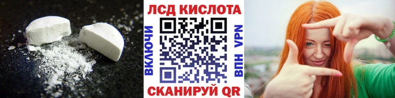 мега сайт  Иннополис  ЛСД экстази кислота  купить наркоту 