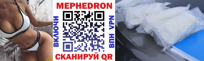 Мефедрон VHQ  Иннополис 