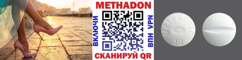 Метадон белоснежный Иннополис